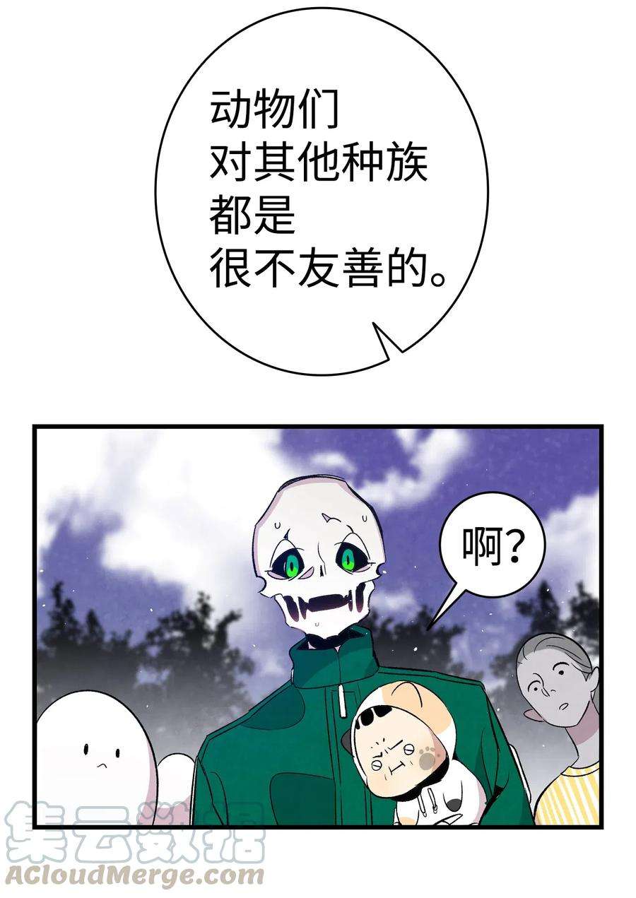 骷髅奶爸65 被盯上了