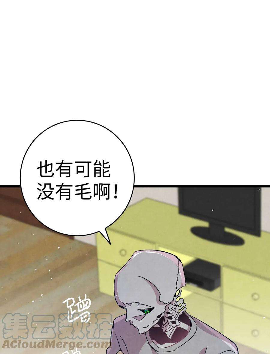 骷髅奶爸65 被盯上了