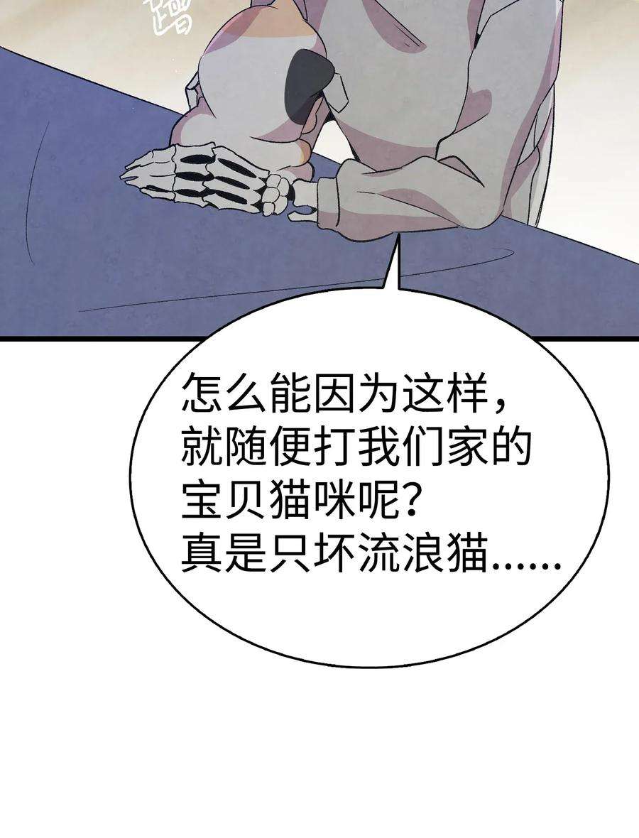骷髅奶爸65 被盯上了