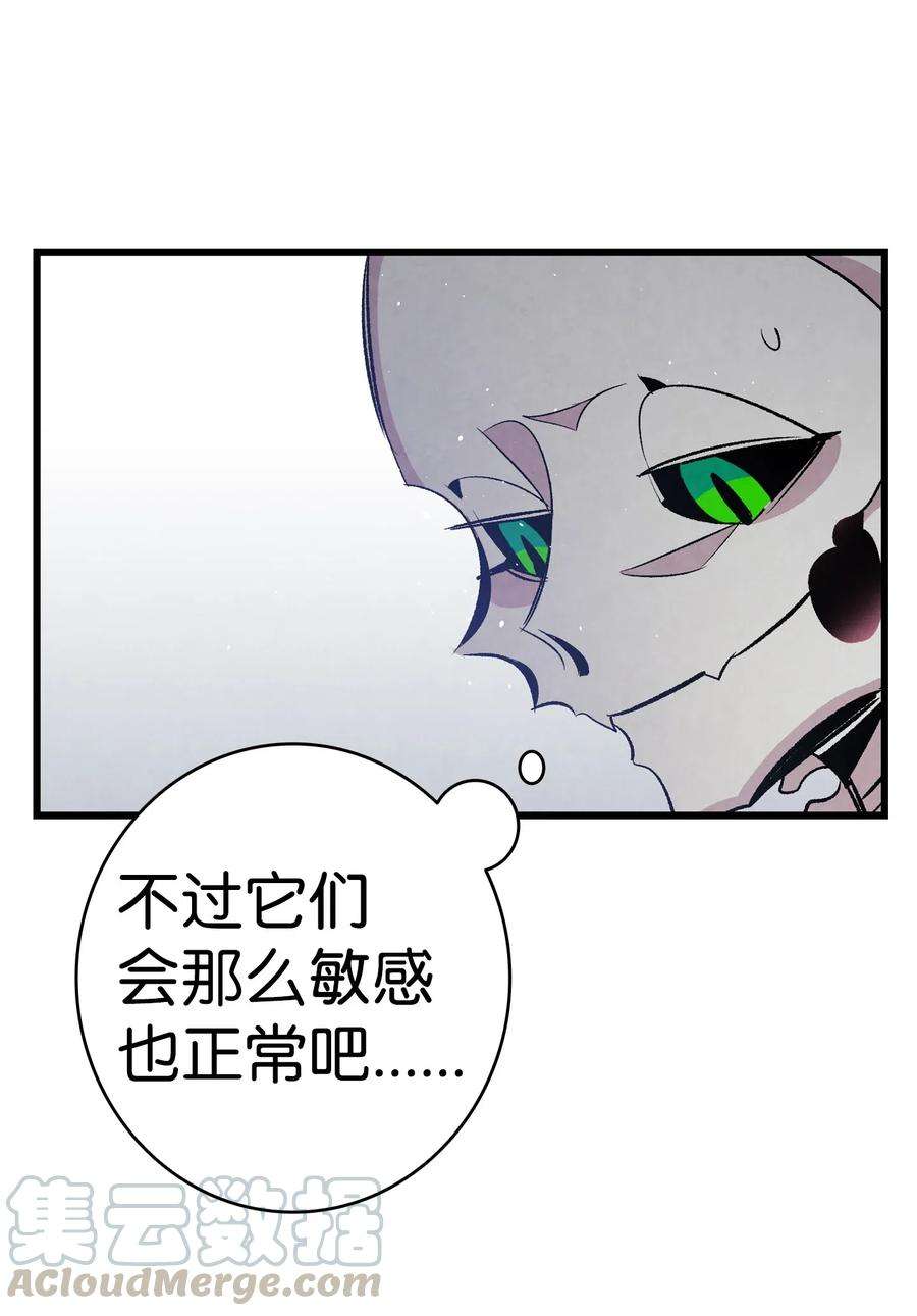 骷髅奶爸65 被盯上了