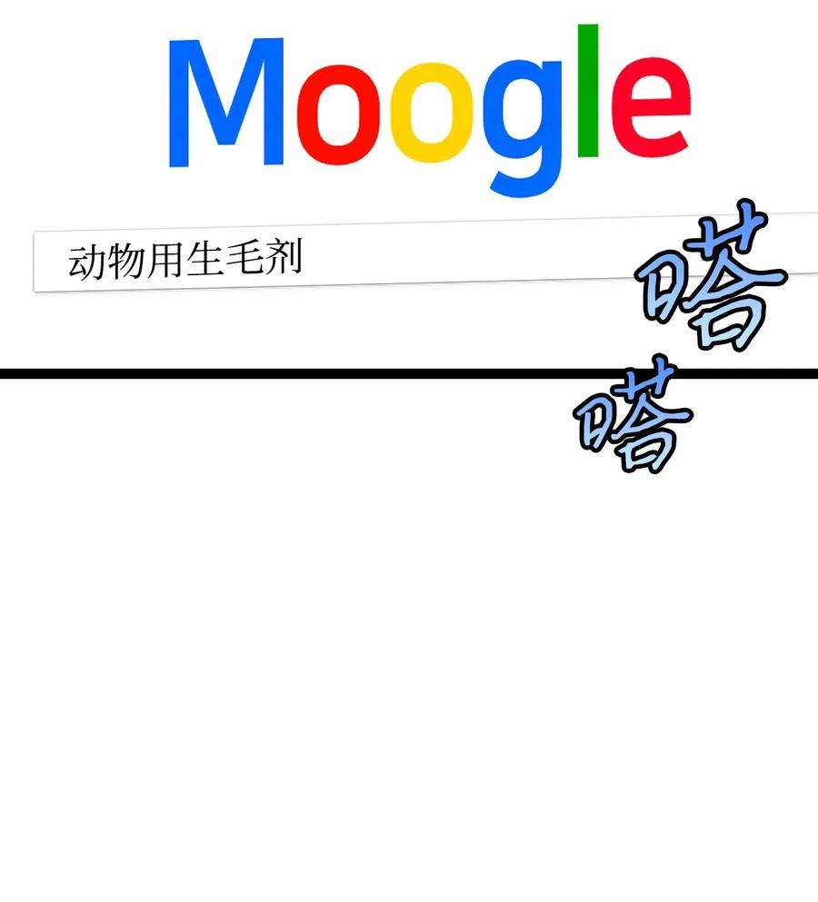 骷髅奶爸65 被盯上了