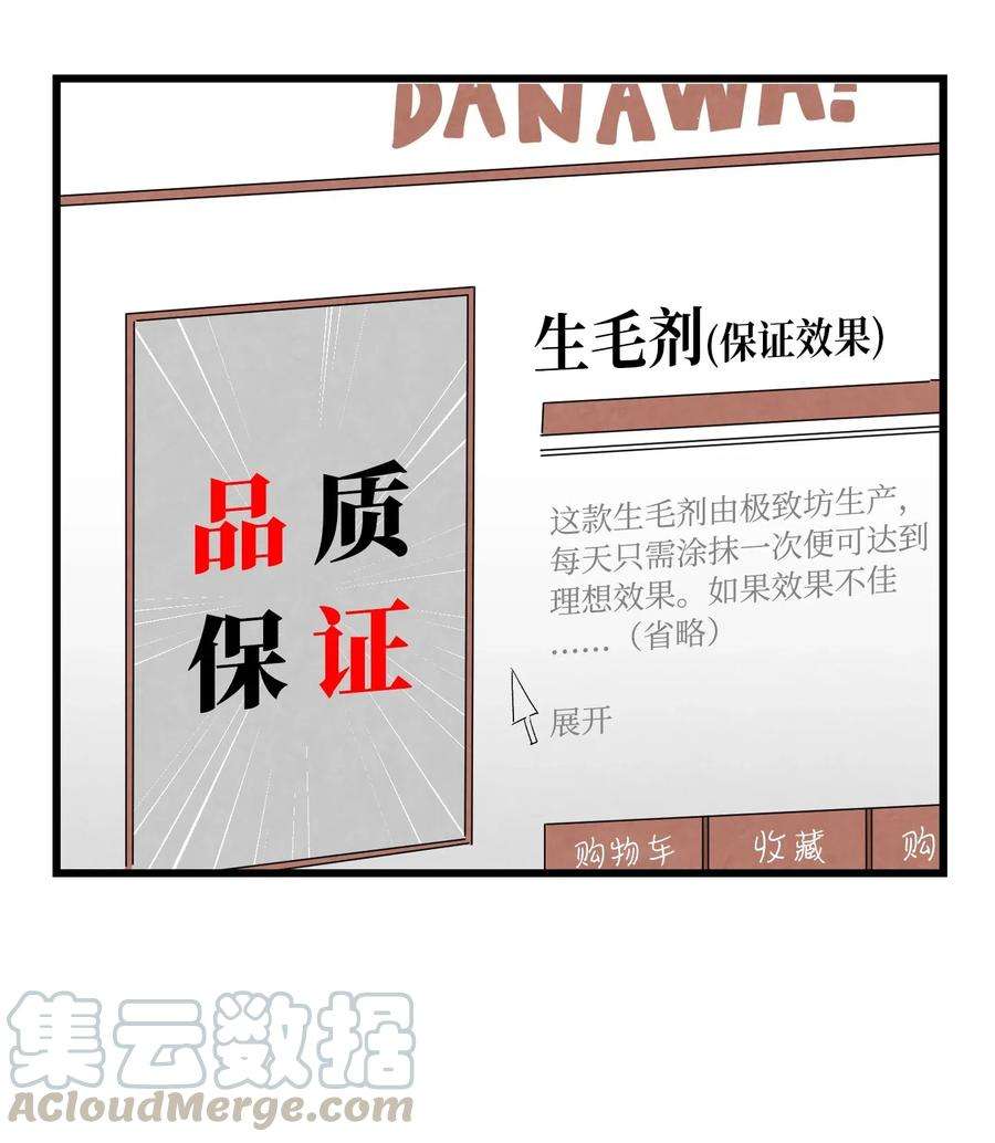 骷髅奶爸65 被盯上了