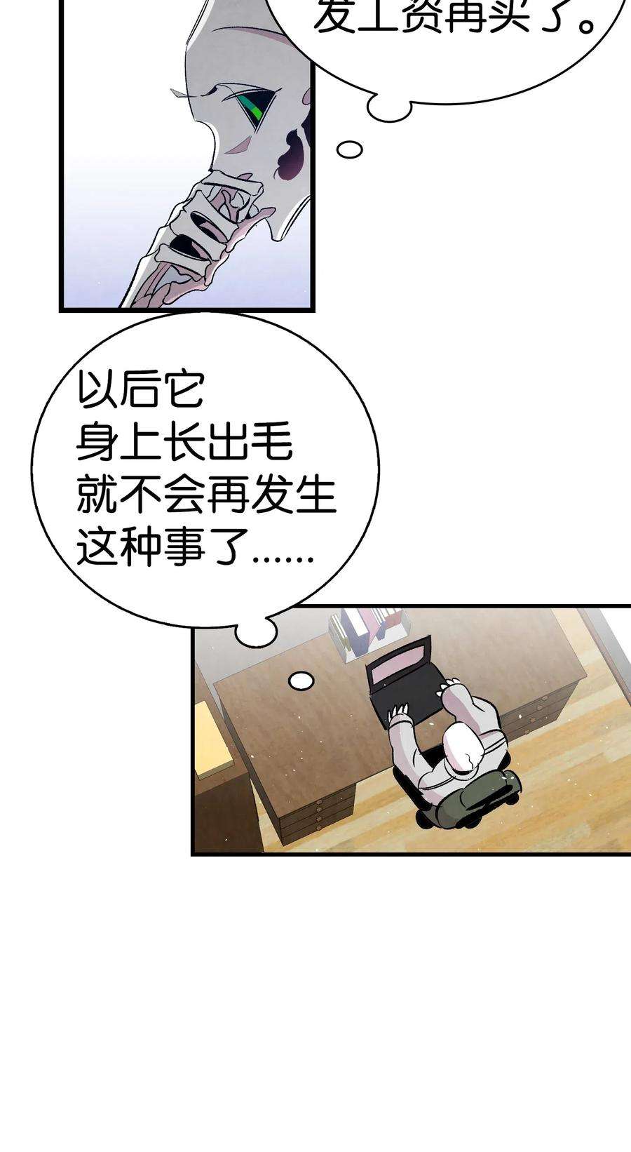 骷髅奶爸65 被盯上了