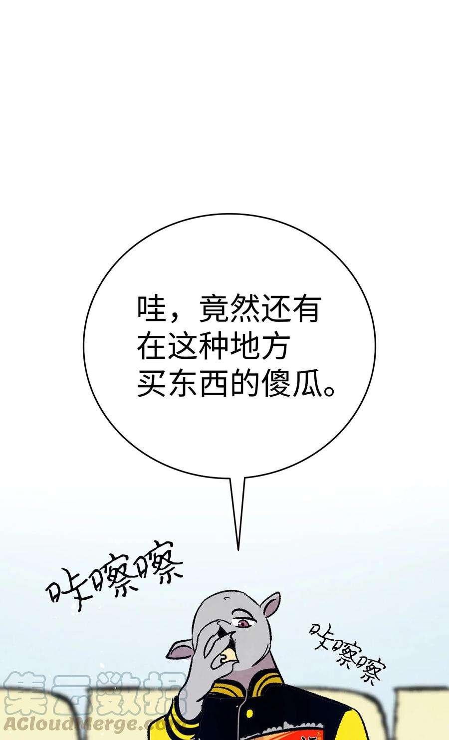 骷髅奶爸65 被盯上了