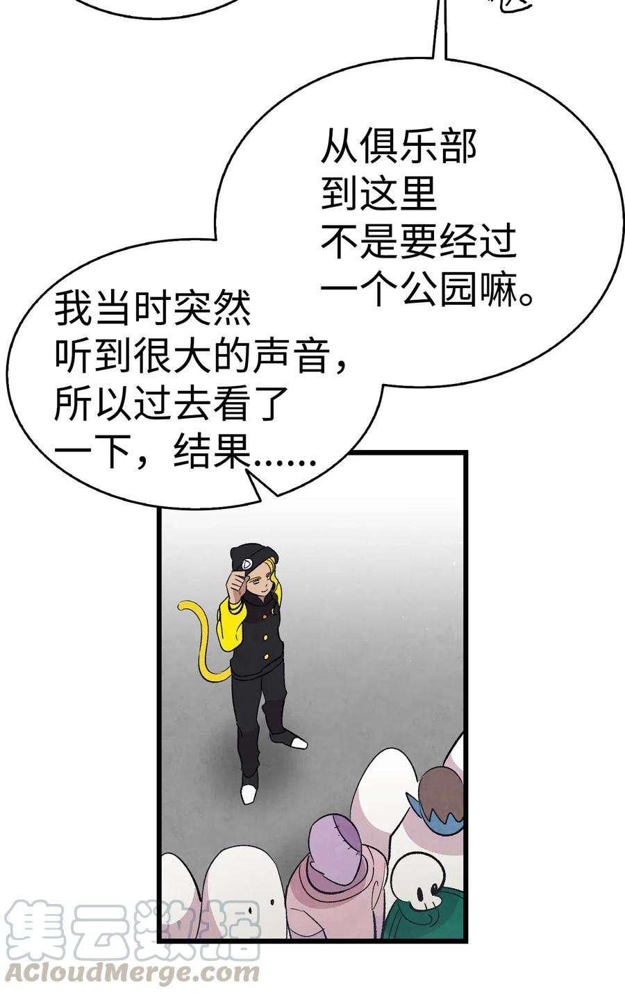 骷髅奶爸65 被盯上了