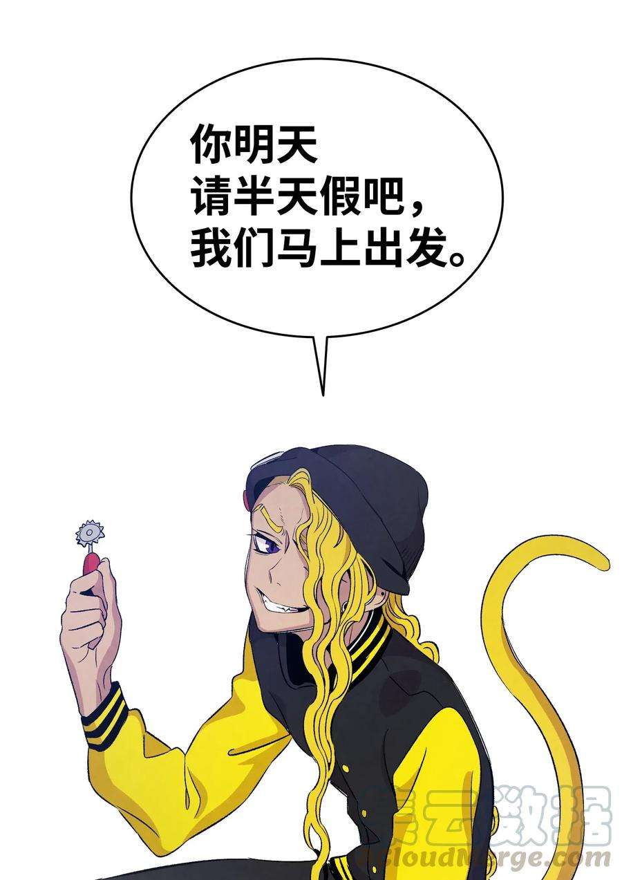 骷髅奶爸65 被盯上了