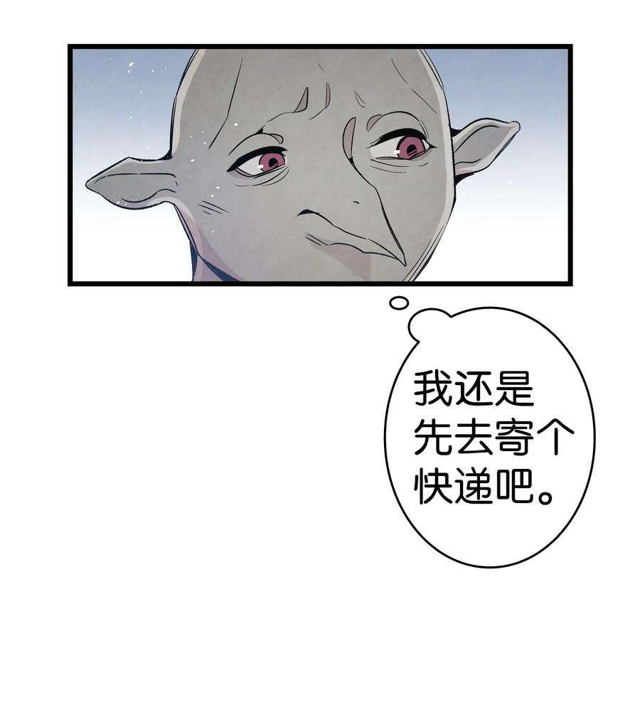 骷髅奶爸66 艰难的一天