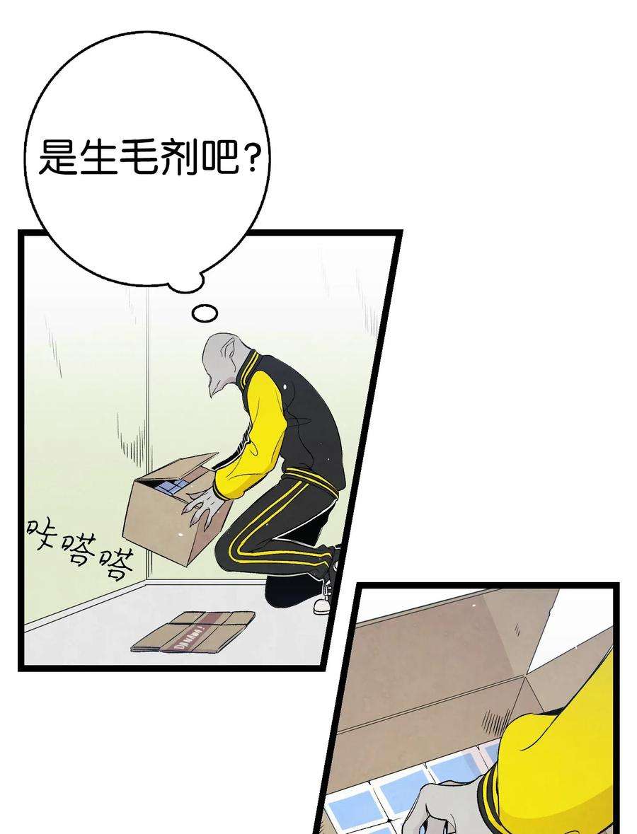 骷髅奶爸66 艰难的一天