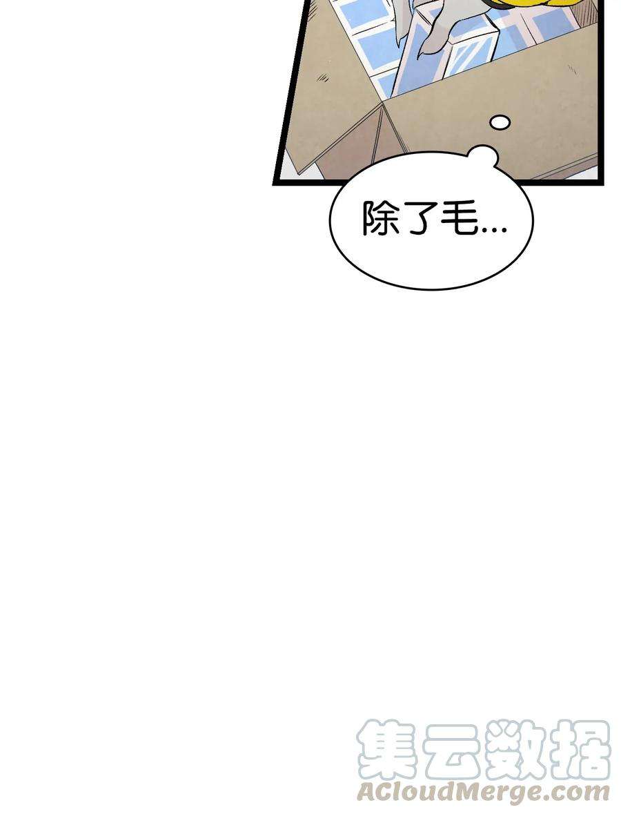 骷髅奶爸66 艰难的一天