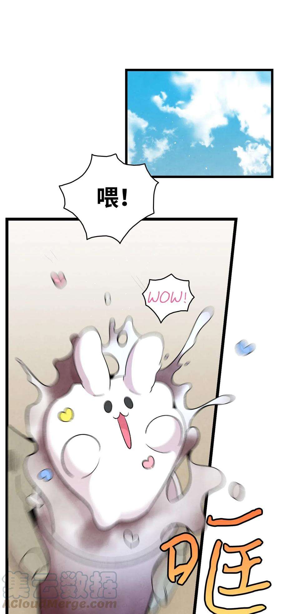 骷髅奶爸66 艰难的一天