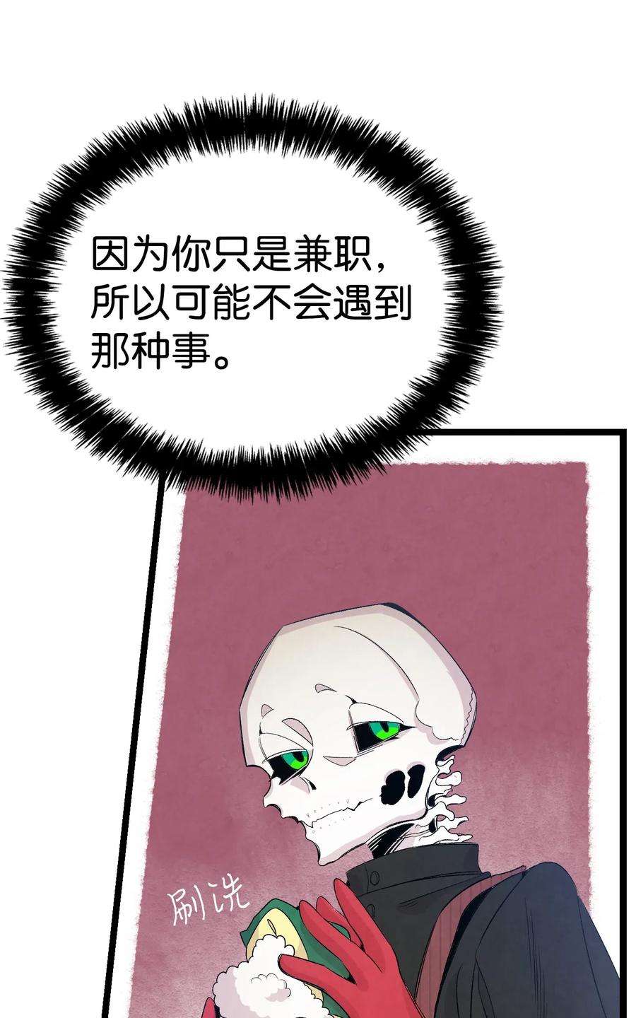 骷髅奶爸66 艰难的一天