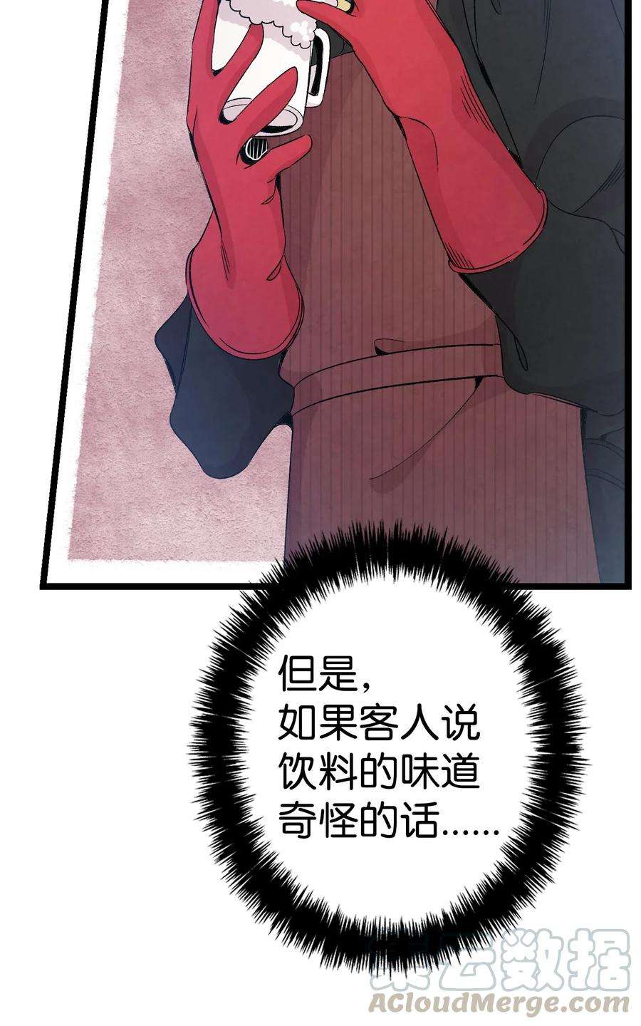 骷髅奶爸66 艰难的一天
