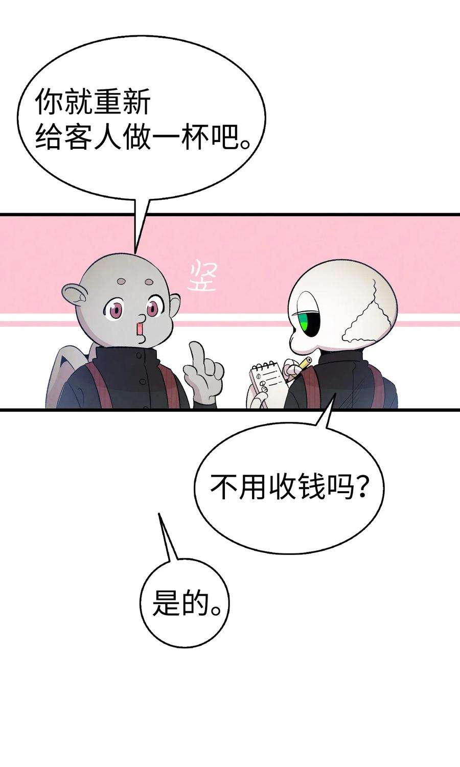 骷髅奶爸66 艰难的一天