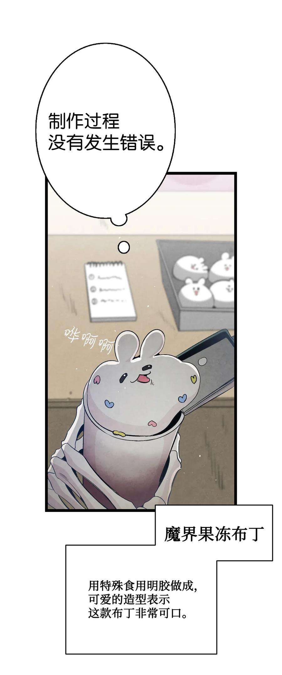 骷髅奶爸66 艰难的一天