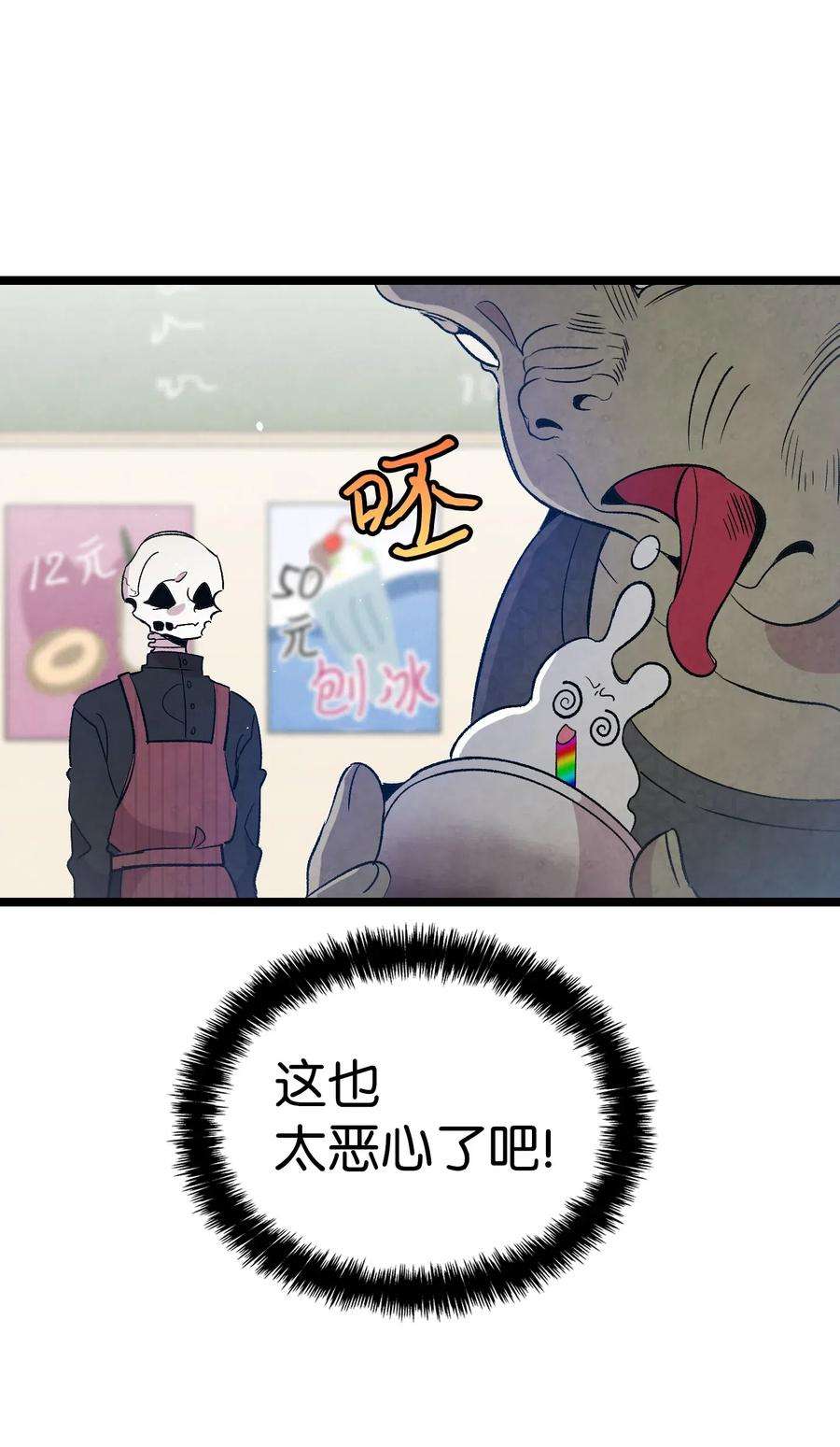 骷髅奶爸66 艰难的一天
