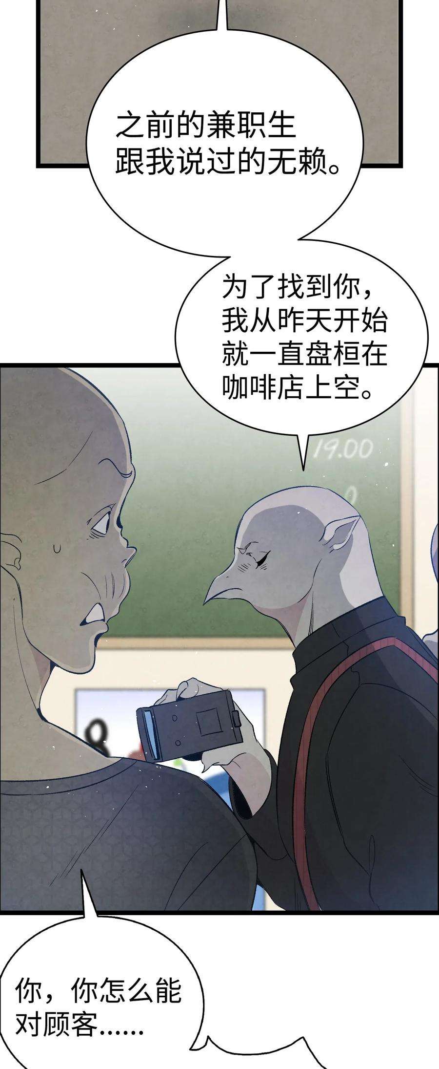 骷髅奶爸66 艰难的一天