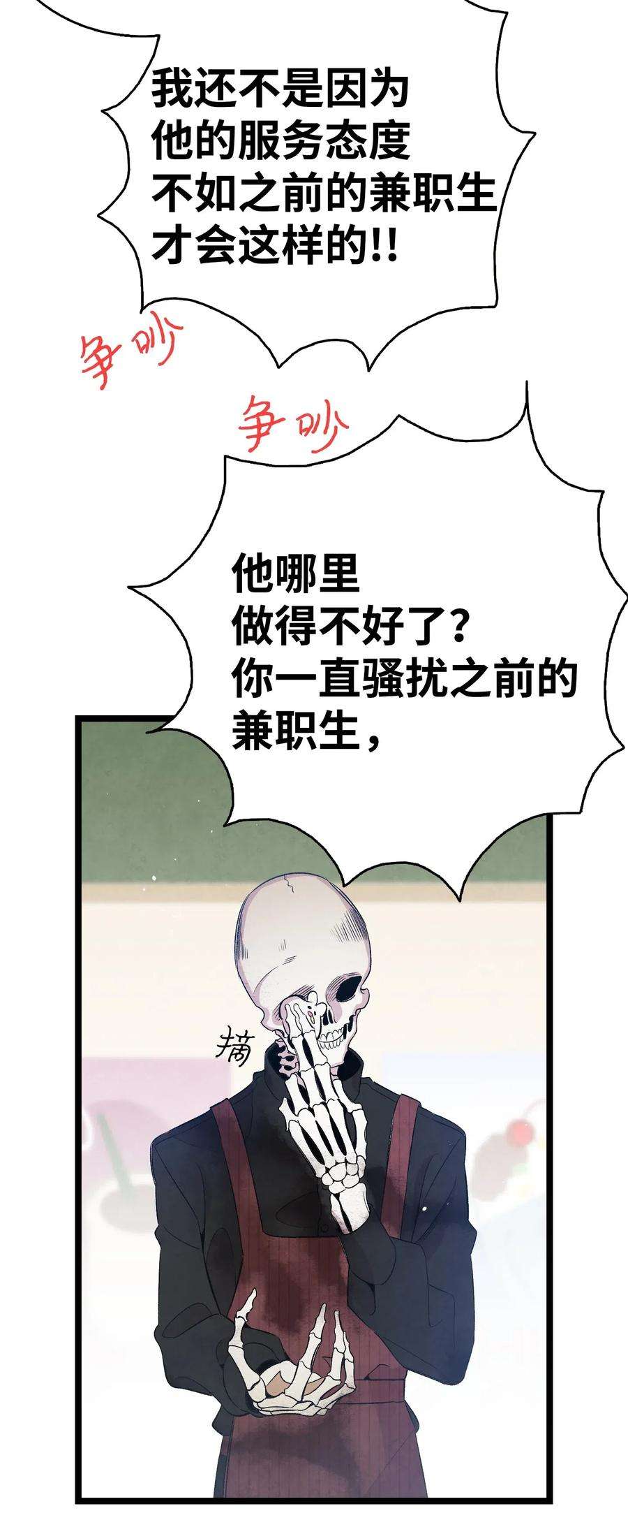 骷髅奶爸66 艰难的一天