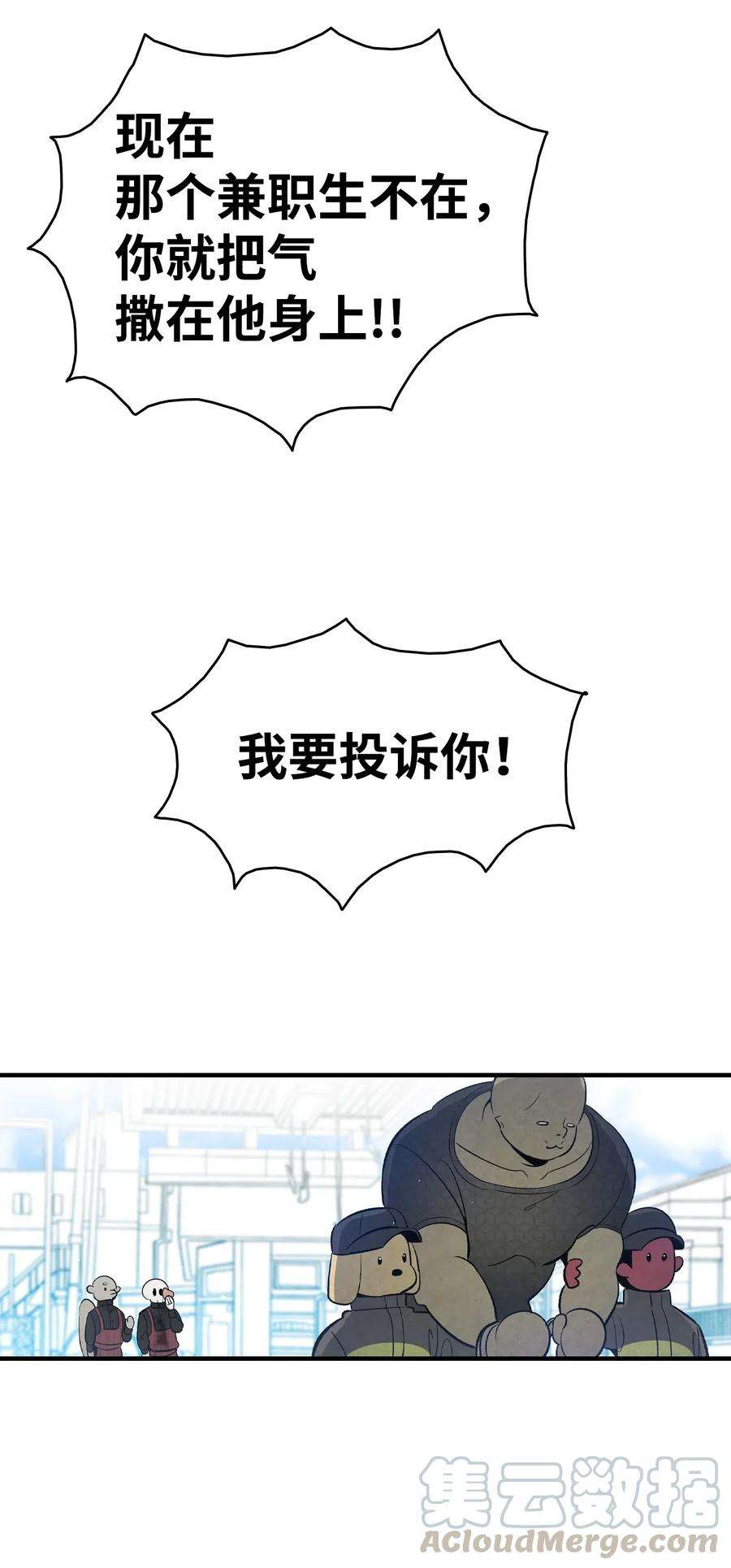 骷髅奶爸66 艰难的一天