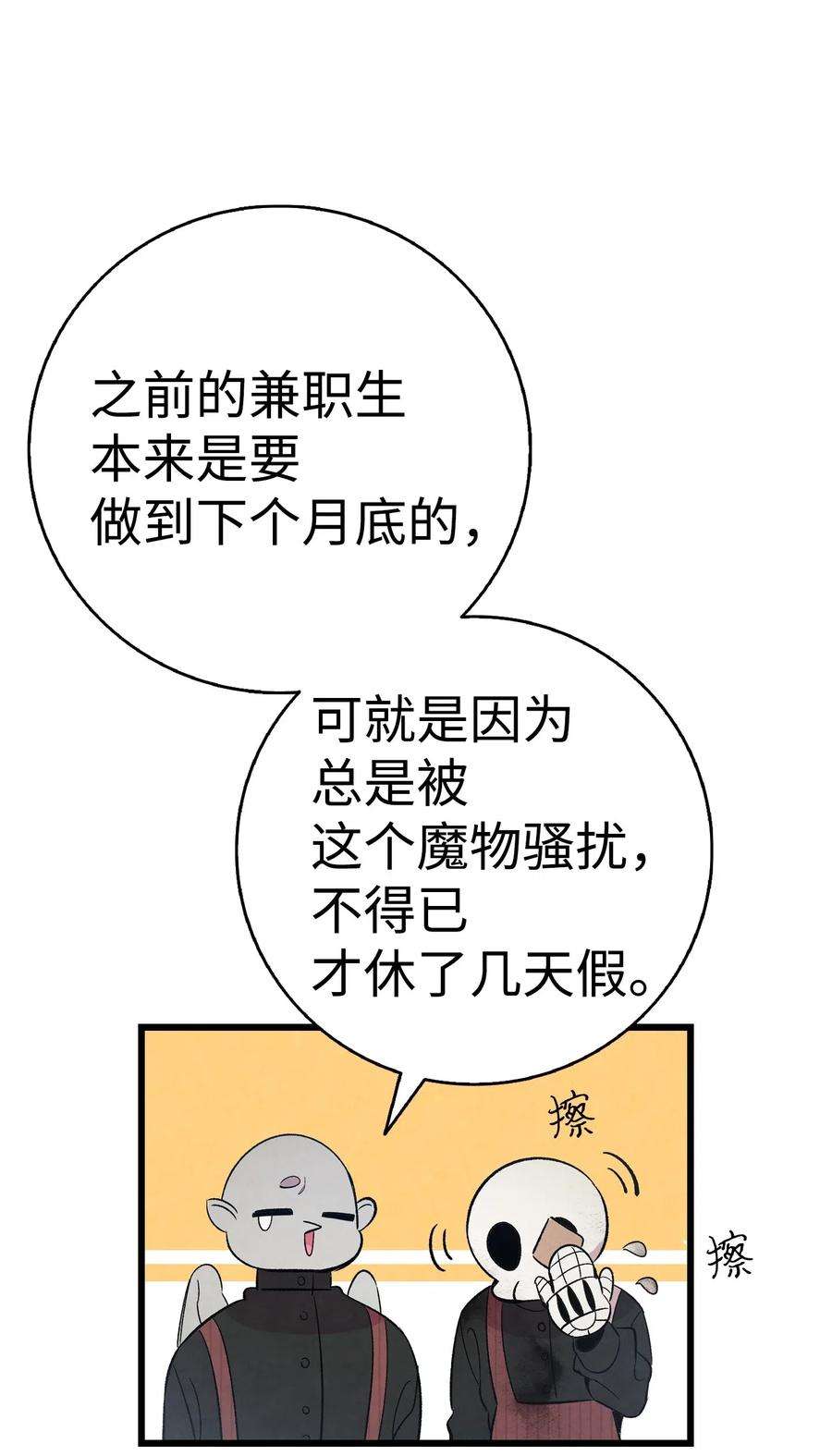 骷髅奶爸66 艰难的一天