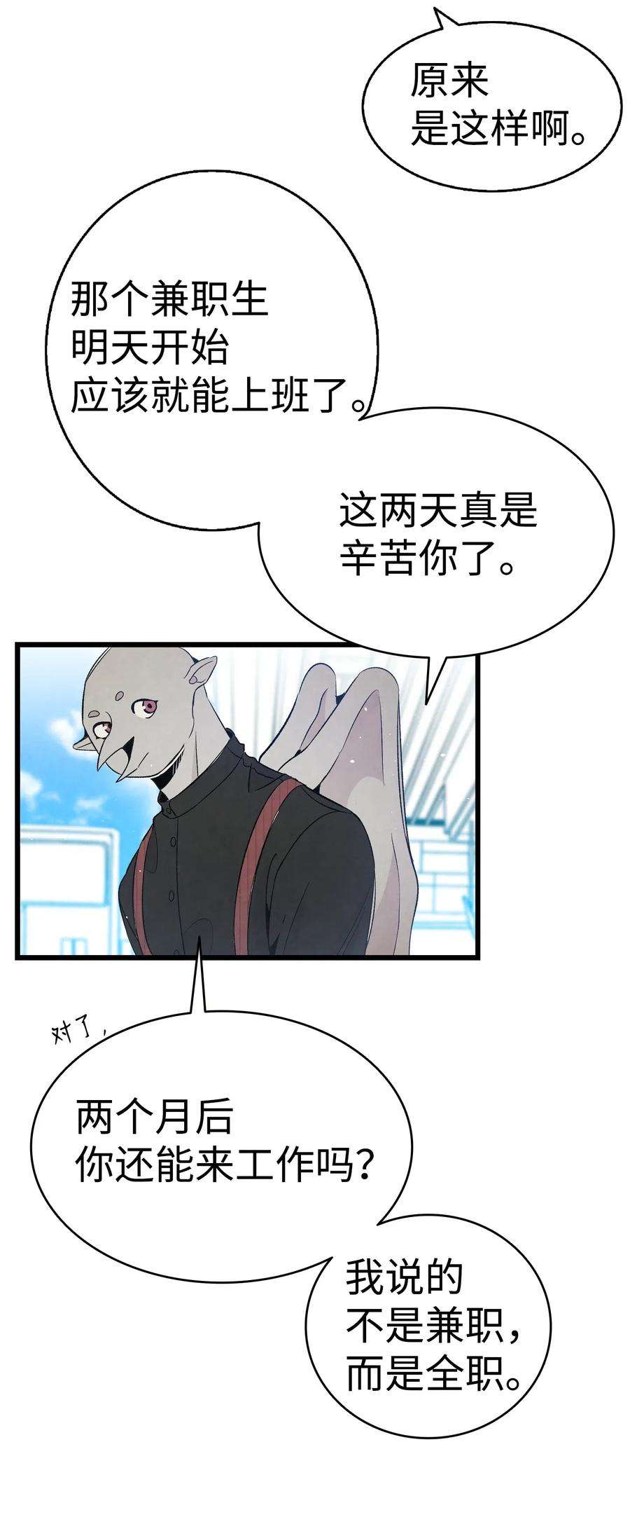 骷髅奶爸66 艰难的一天