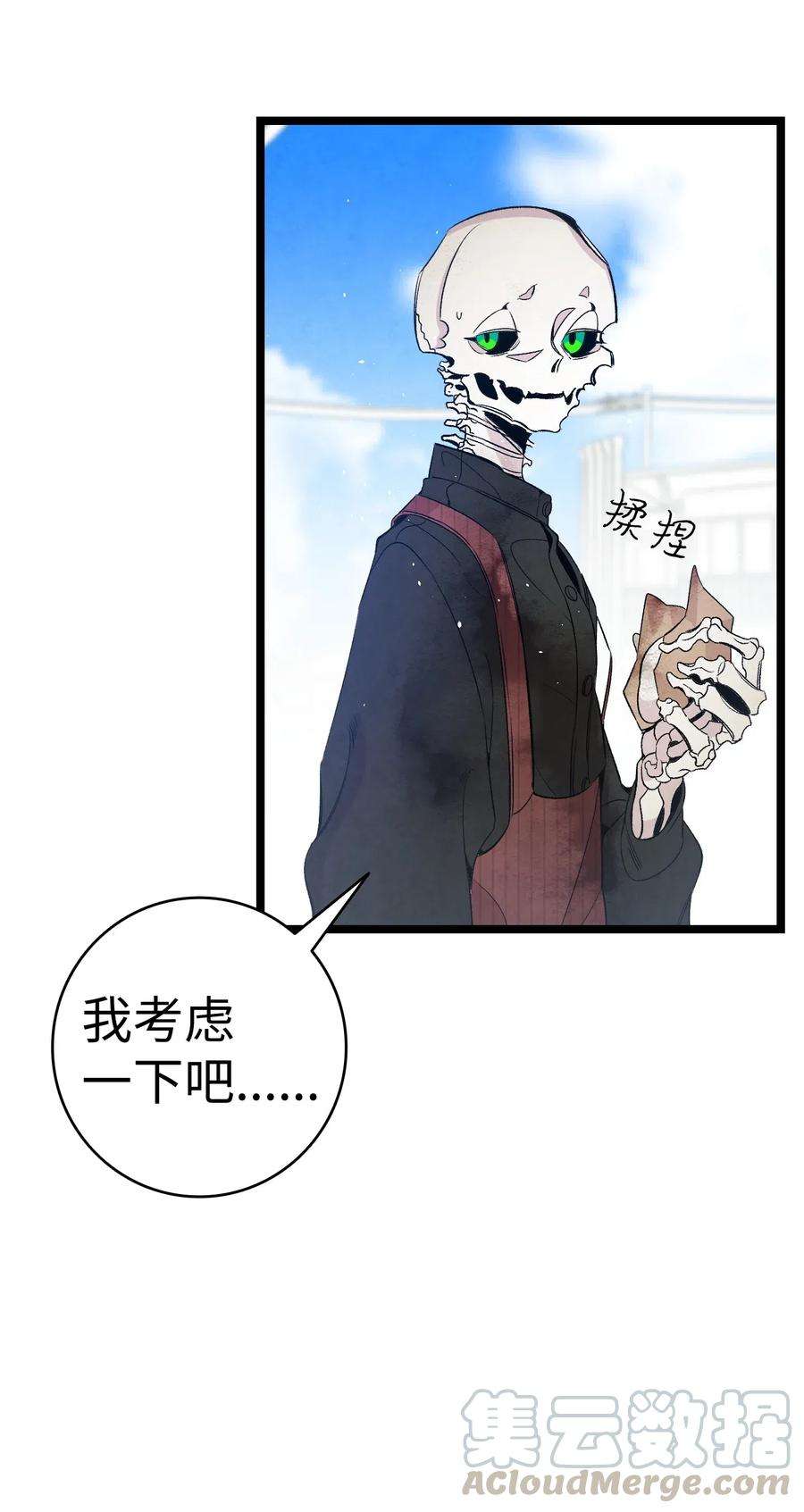 骷髅奶爸66 艰难的一天