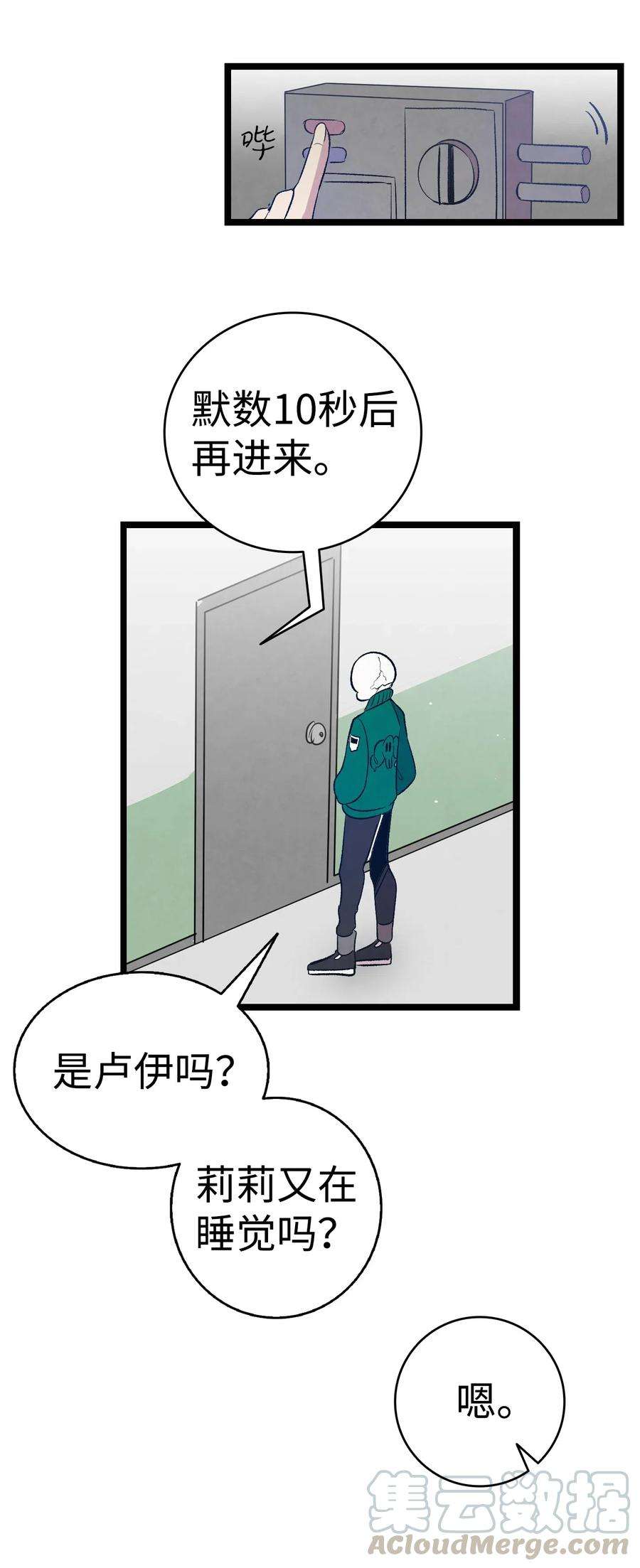 骷髅奶爸66 艰难的一天