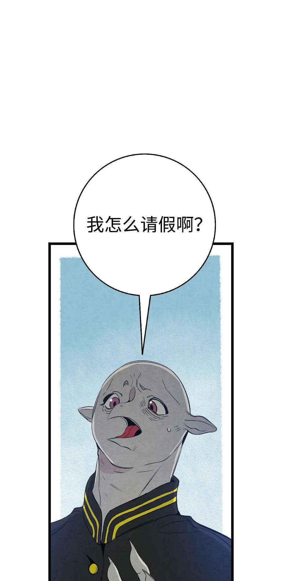 骷髅奶爸66 艰难的一天