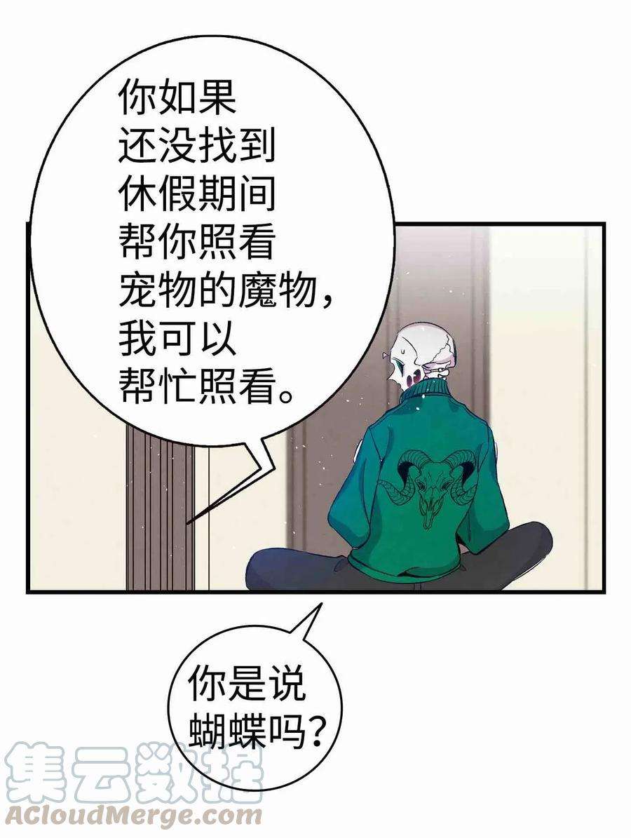骷髅奶爸66 艰难的一天