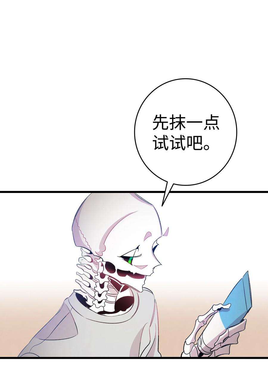 骷髅奶爸66 艰难的一天