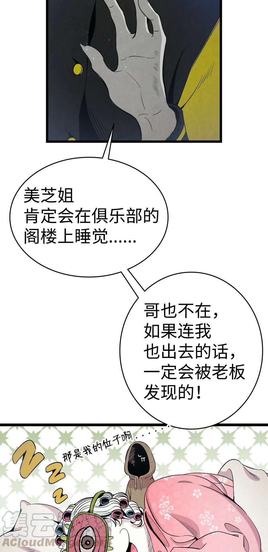 骷髅奶爸66 艰难的一天