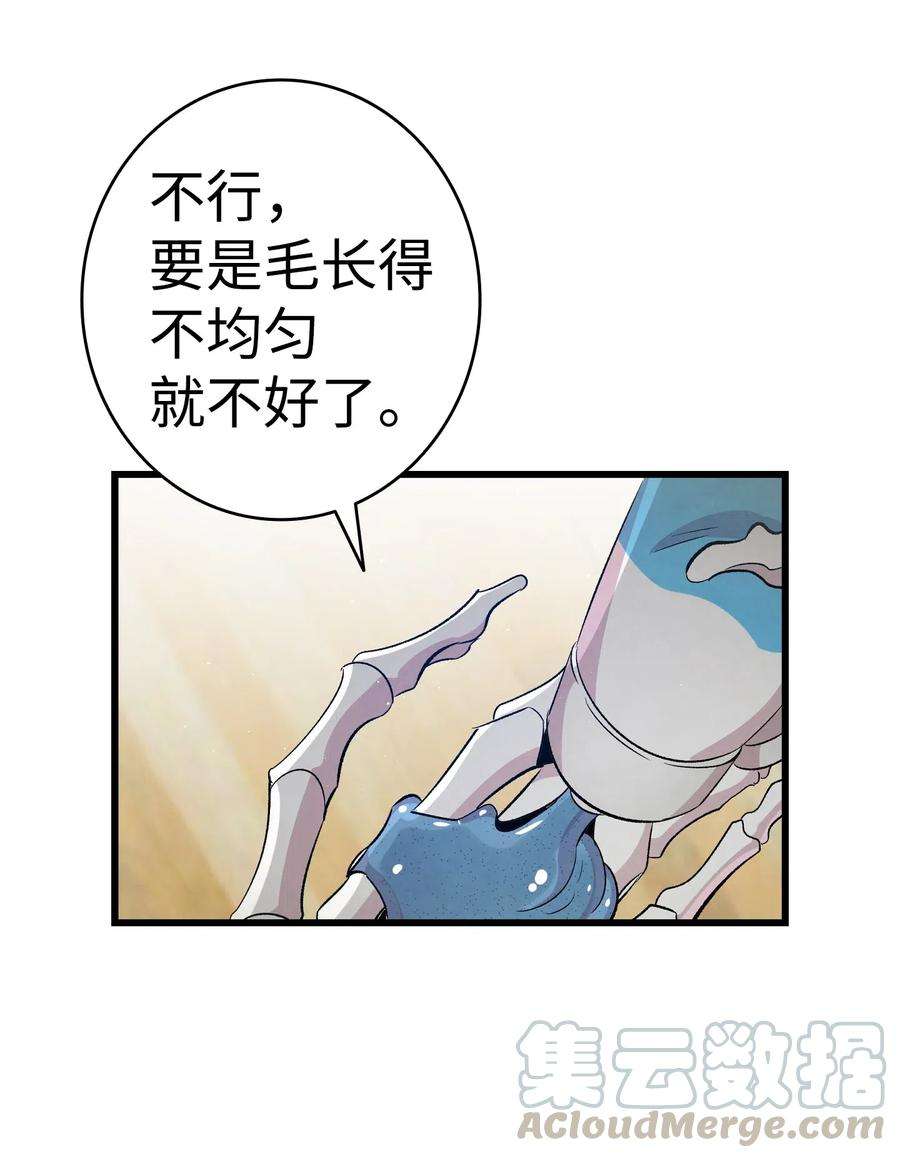 骷髅奶爸66 艰难的一天