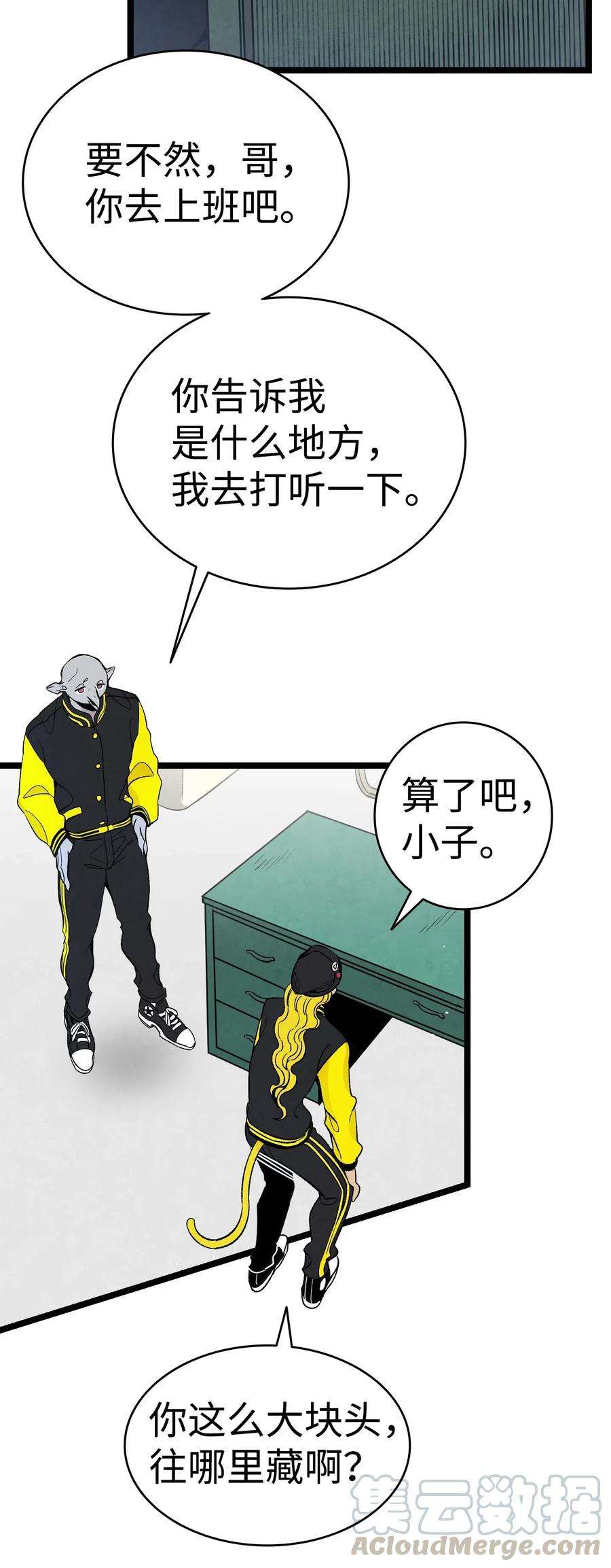骷髅奶爸66 艰难的一天