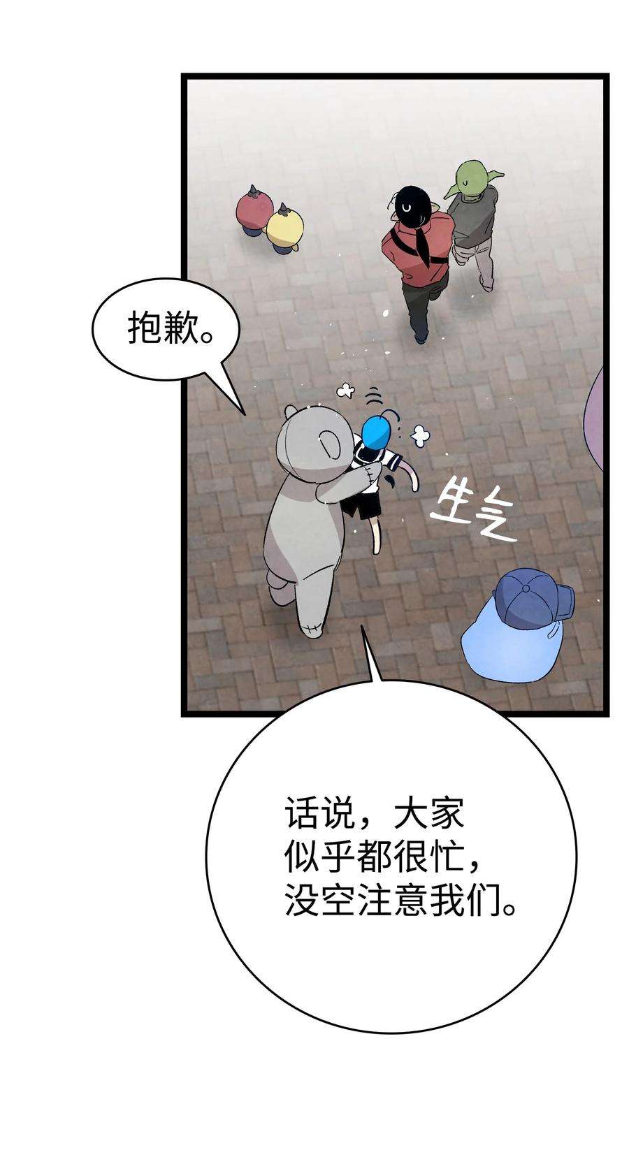 骷髅奶爸117 演唱会