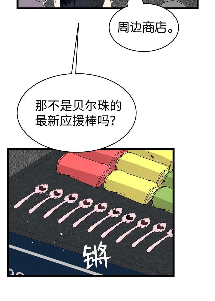 骷髅奶爸117 演唱会