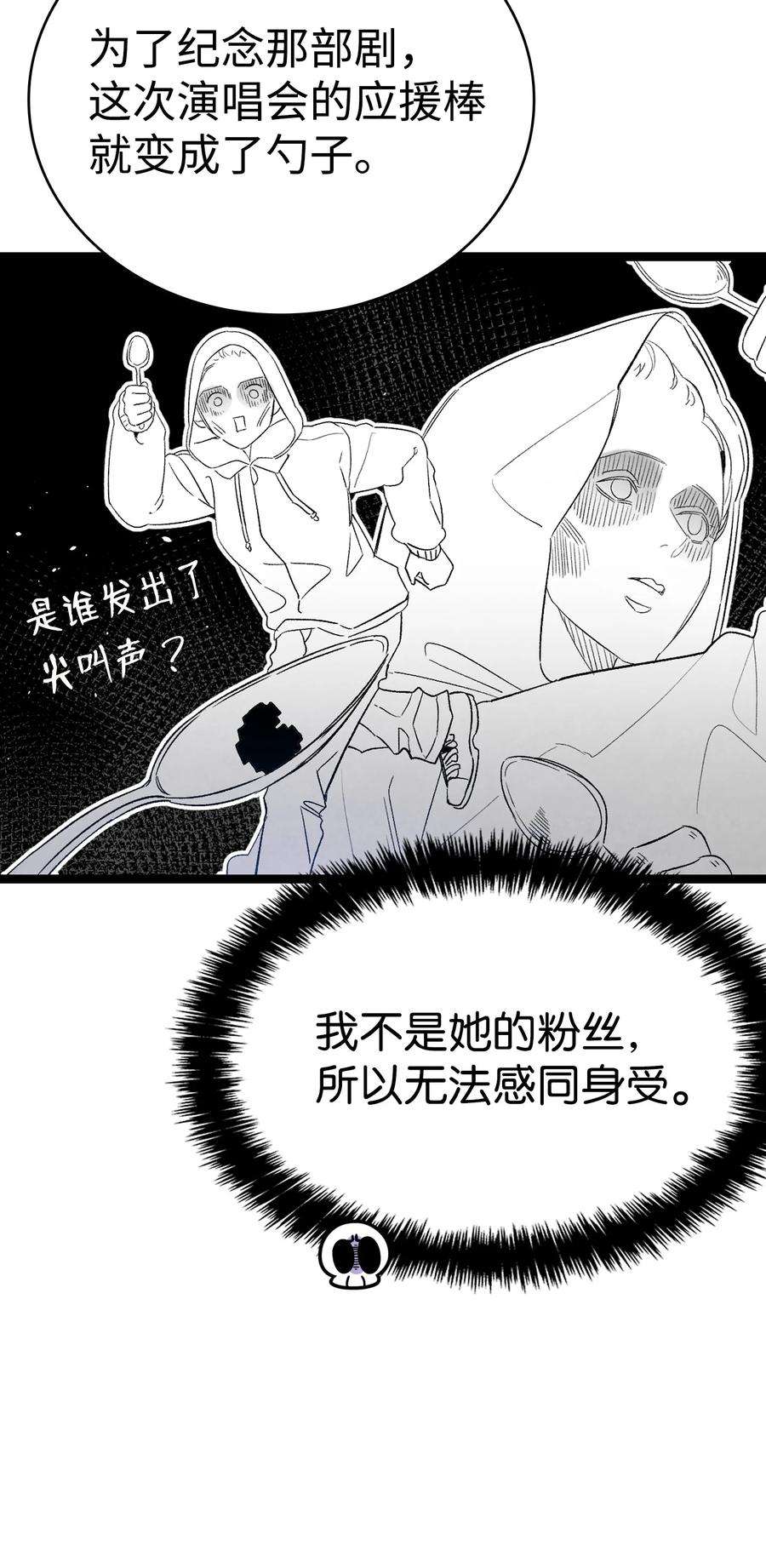 骷髅奶爸117 演唱会