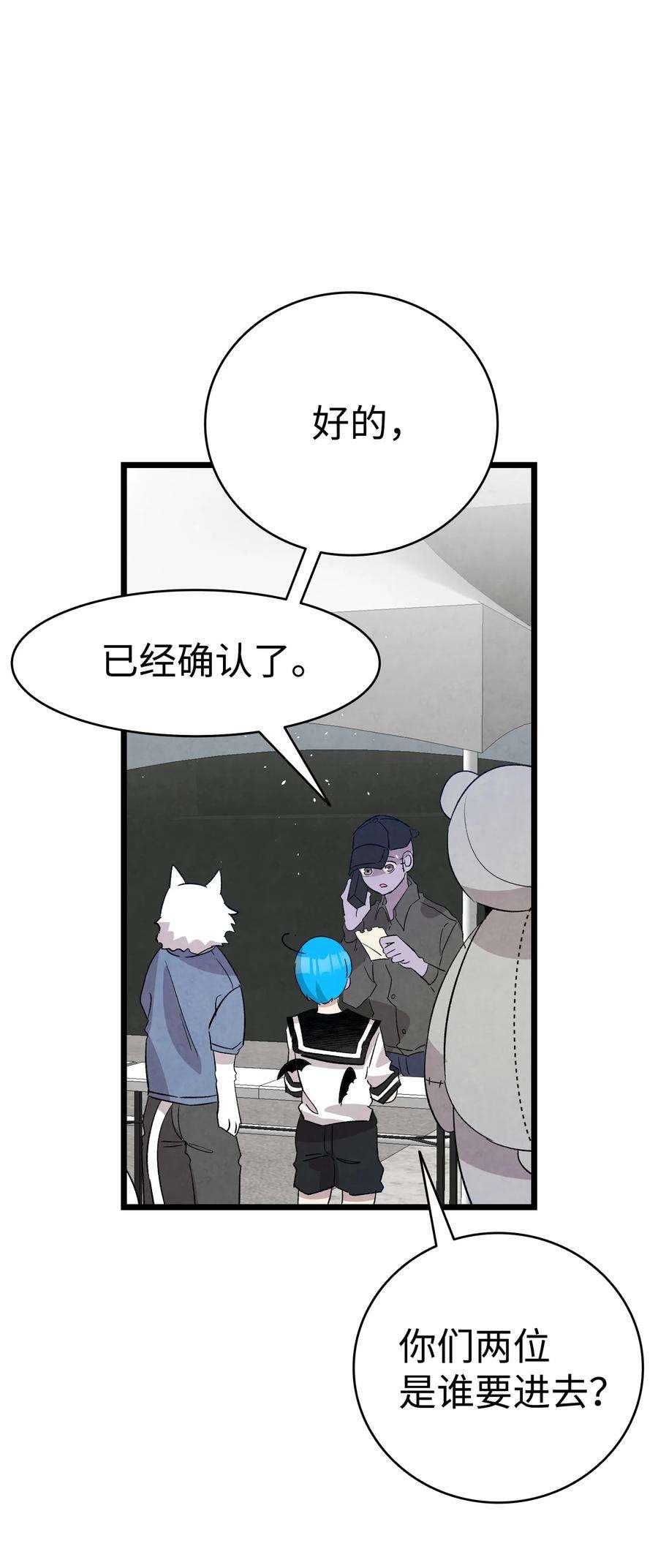 骷髅奶爸117 演唱会