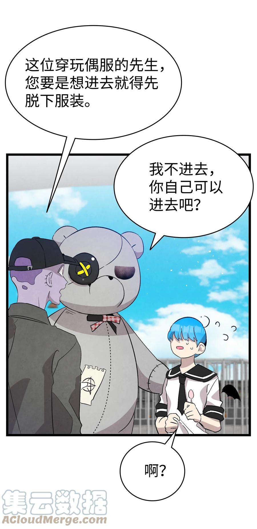 骷髅奶爸117 演唱会