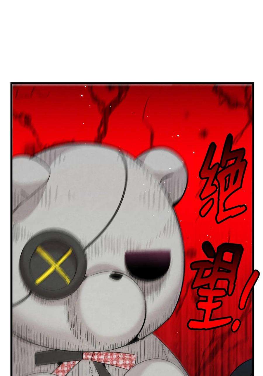 骷髅奶爸117 演唱会