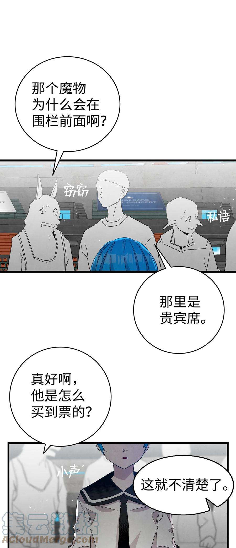 骷髅奶爸117 演唱会