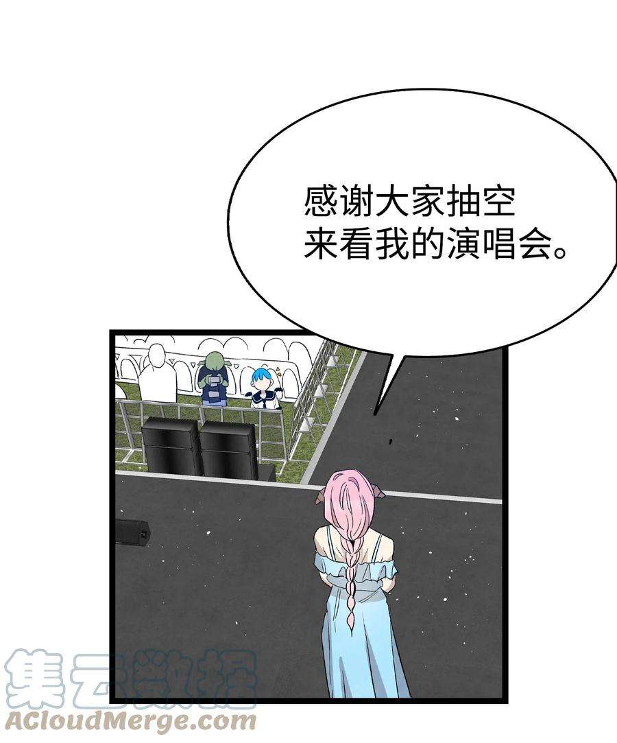 骷髅奶爸117 演唱会