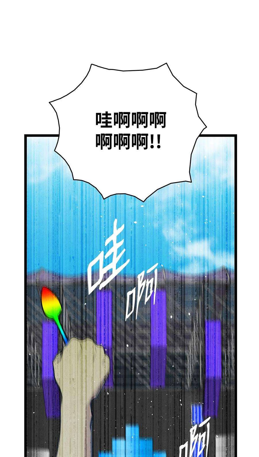 骷髅奶爸117 演唱会