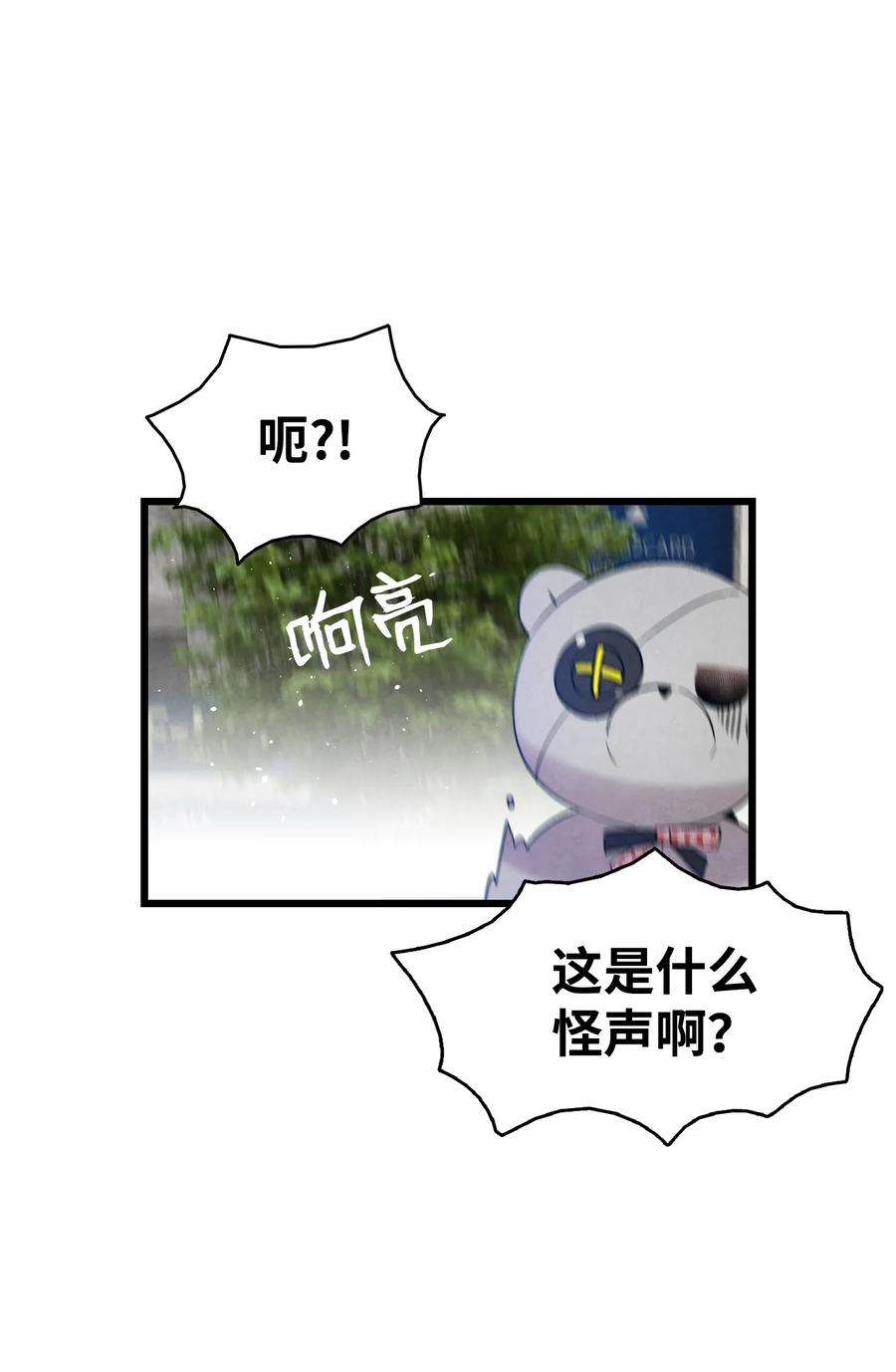 骷髅奶爸117 演唱会