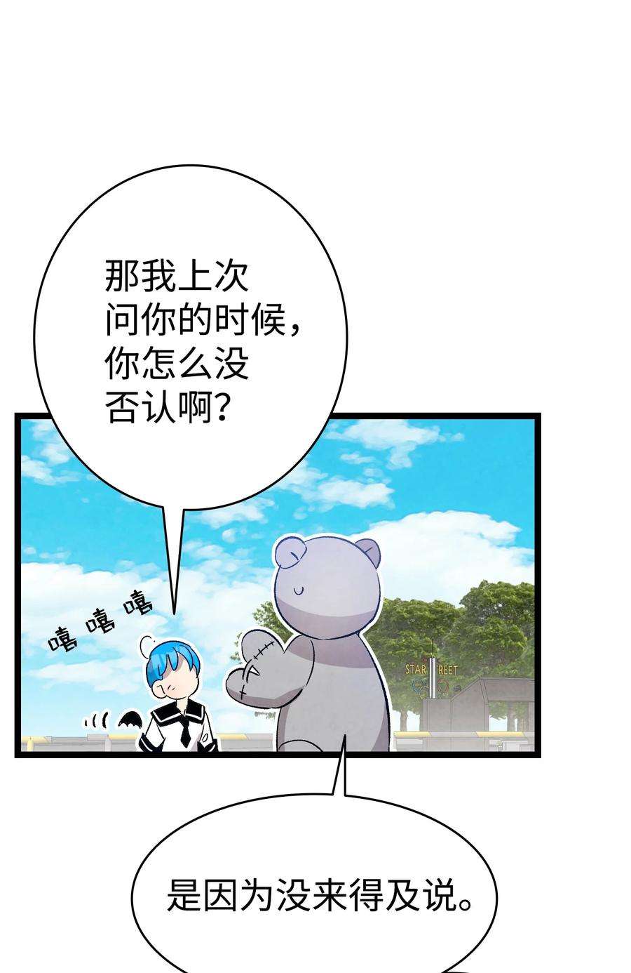 骷髅奶爸117 演唱会
