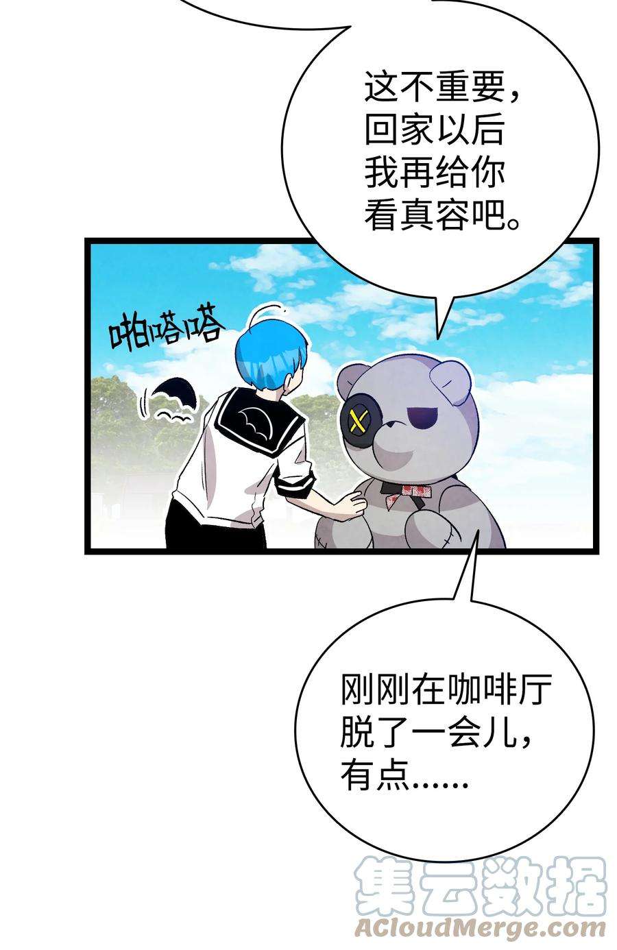 骷髅奶爸117 演唱会
