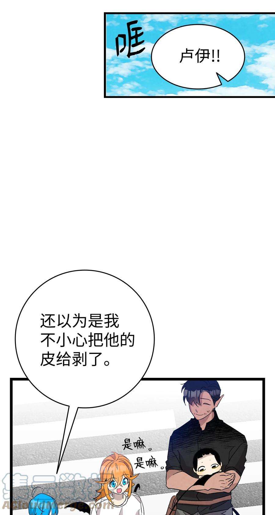 骷髅奶爸117 演唱会