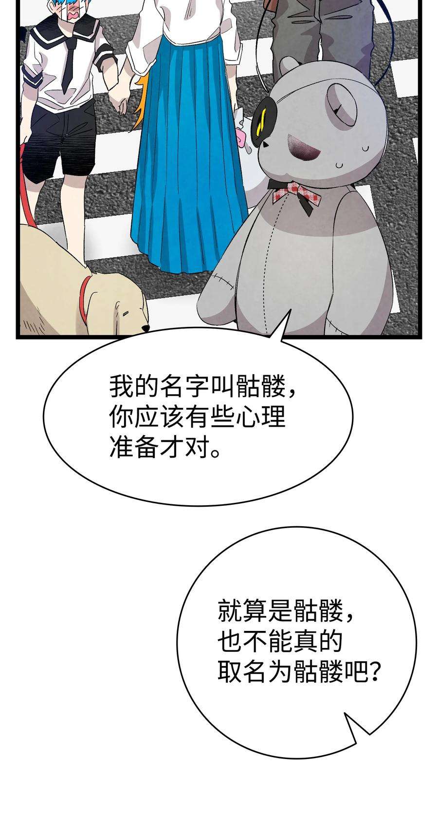 骷髅奶爸117 演唱会