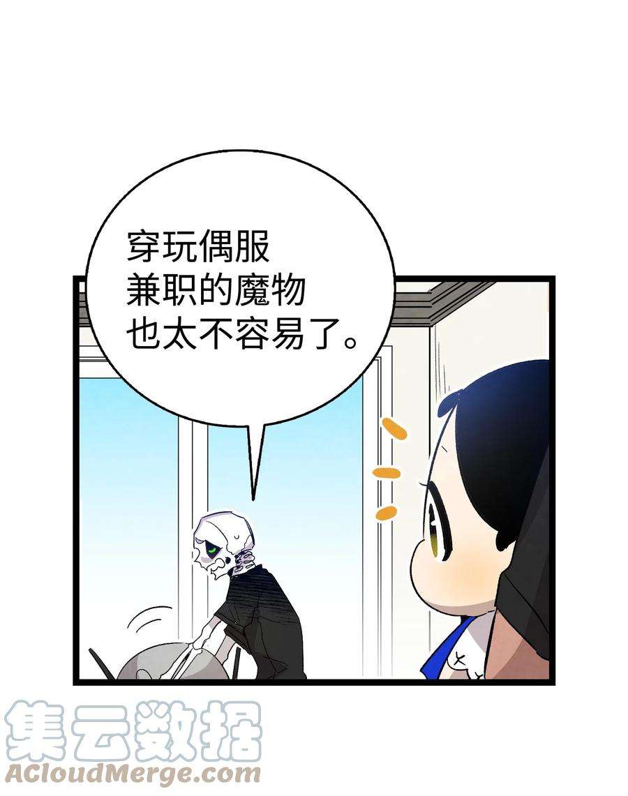 骷髅奶爸117 演唱会