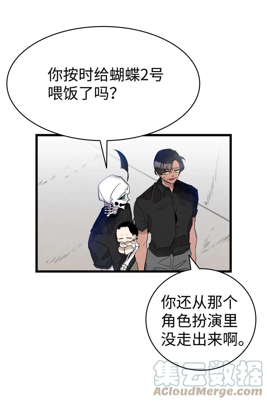 骷髅奶爸117 演唱会