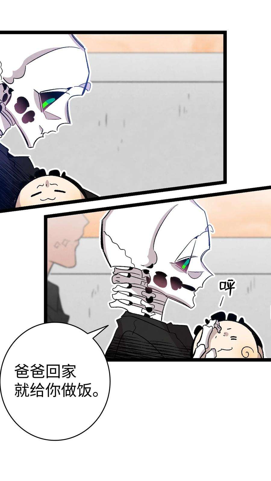 骷髅奶爸117 演唱会