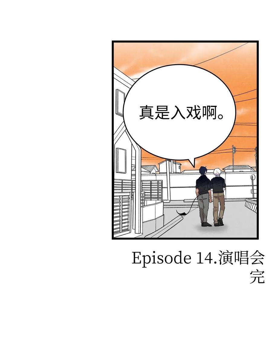 骷髅奶爸117 演唱会